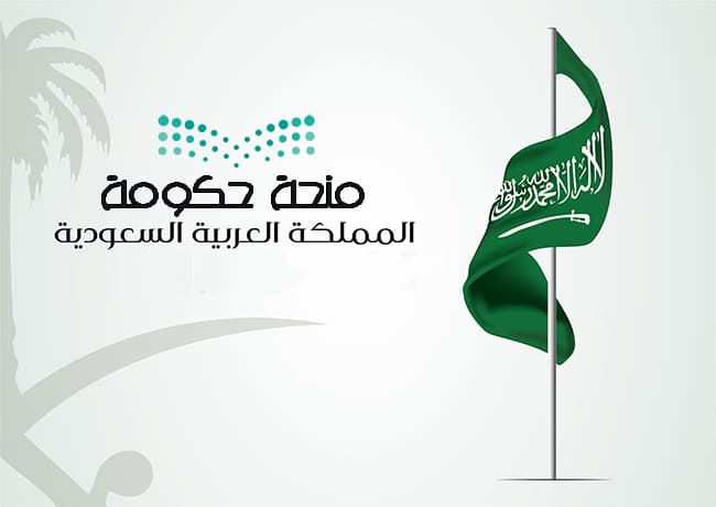 خطوات التقديم في منحة الديوان الملكي للطلاب 1445