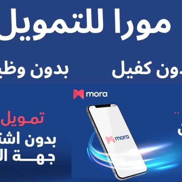 23000 ريال إيداع فوري لسداد ديونك وتلبية احتياجاتك بقسط شهري بسيط