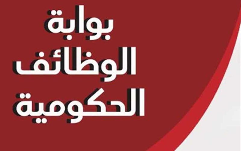 وزارة الأوقاف تُطلق خدمة الاستعلام عن نتيجة مسابقة الأوقاف عمال 2024