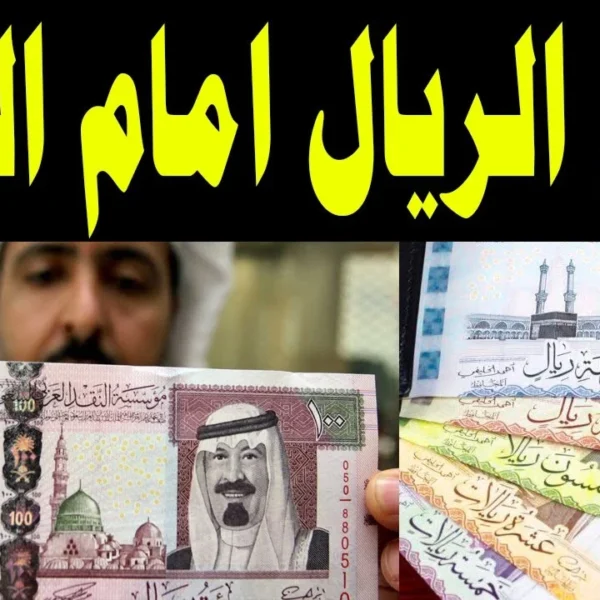 1000 ريال سعودي يساوي كام جنيه في البنوك المصرية