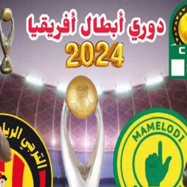 دوري الأبطال السبت 20 أبريل 2024