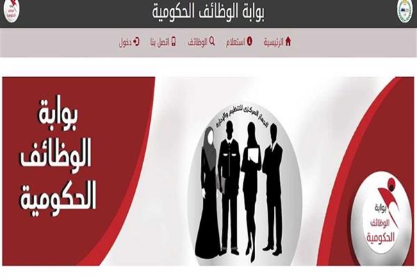 تفاصيل مسابقة وظيفة معلم مساعد 2024 من شروط 