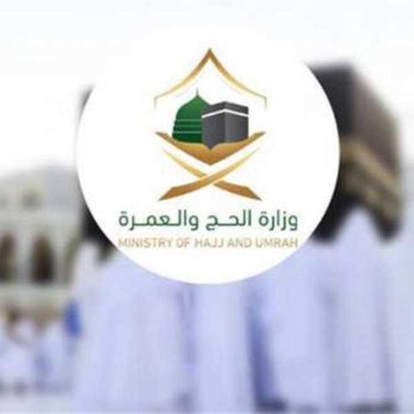 وزارة الحج تكشف عن انتهاء موعد التقديم للحج موسم 1445