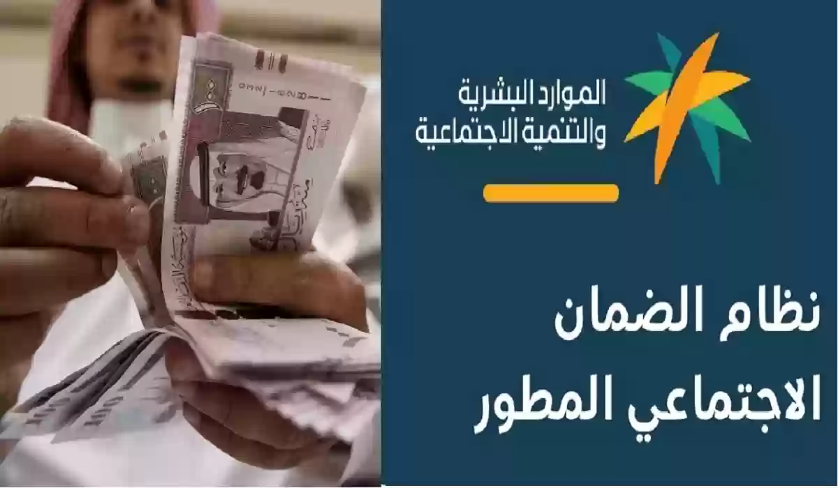 كيفية الاستعلام عن الضمان الاجتماعي المطور 1445 بالمملكة