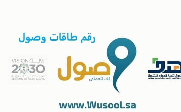 شروط التسجيل في برنامج وصول من أجل دعم المرأة العاملة في السعودية