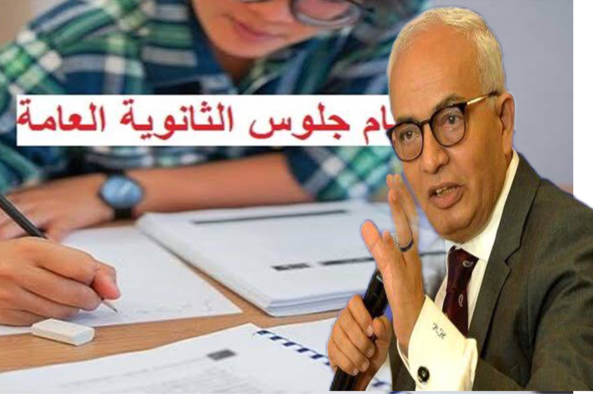 موعد ارقام جلوس الثانوية العامة 2024 حسب قرارات وزارة التربية والتعليم