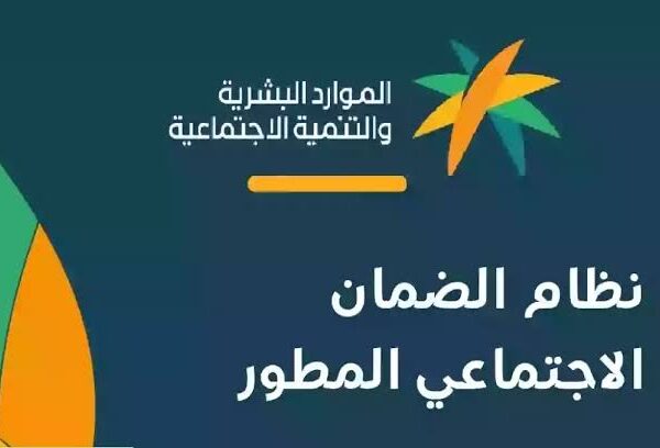 تعويض مستفيد الضمان الاجتماعي بضمان مالي لكفاءة الطاقة