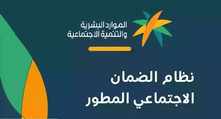 تعويض مستفيد الضمان الاجتماعي بضمان مالي لكفاءة الطاقة