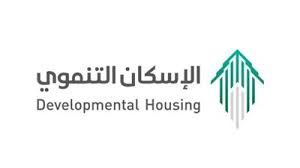 التسجيل في الإسكان التنموي للأرامل والمطلقات