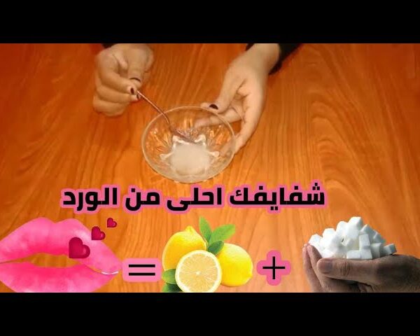 طريقة توريد الوجه والشفايف بمكونات طبيعية من المنزل