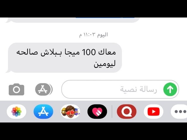 اكواد نت ببلاش 2024 مضمونة 100%