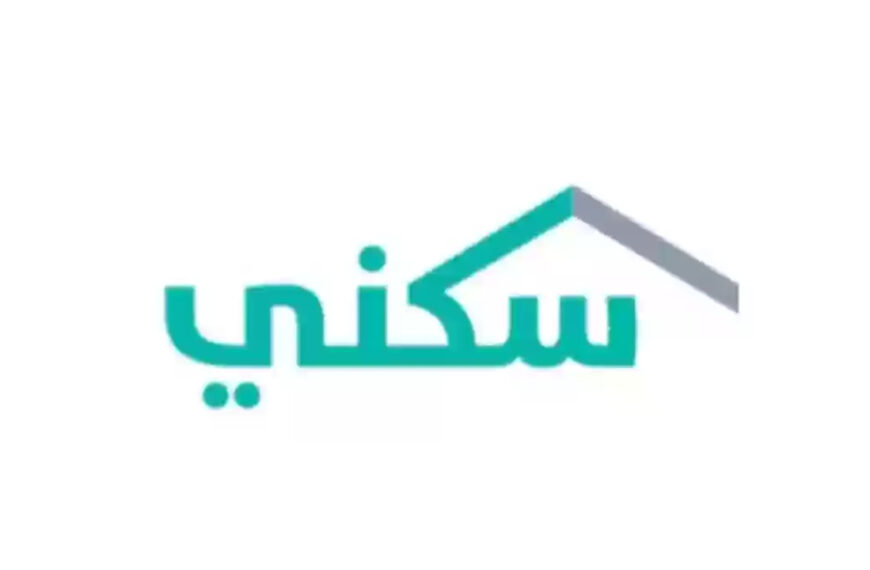 خطوات التسجيل في الدعم السكني وشروط الإستحقاق 1445