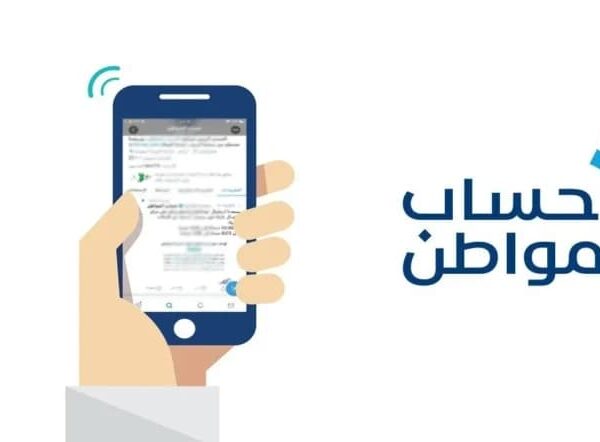 جدول الحد المانع لحساب المواطن وتأثير التركيب العمري