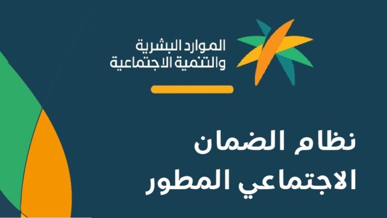 قيمة نصيب الفرد في الضمان الاجتماعي بعد الزيادات 1445