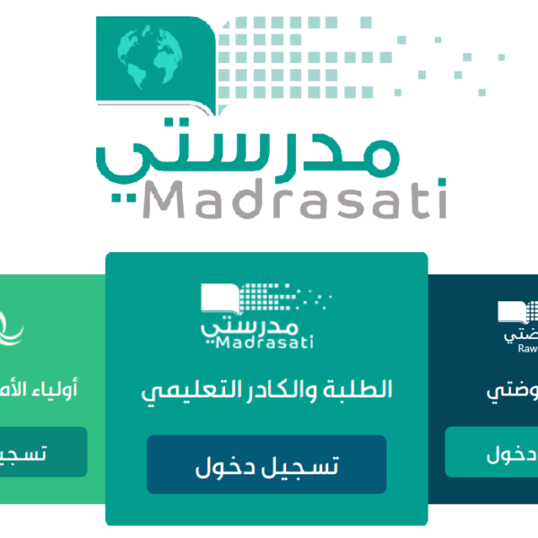 بناءً علي توضيح وزارة التعليم السعودي الرابط الخاص بالطلاب على منصة مدرستي