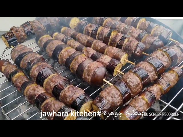 طريقة عمل كباب الباذنجان المشوي