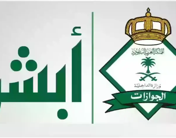 الجوازات السعودية تعلن اعفاء هذه الجنسيات من رسوم الاقامة