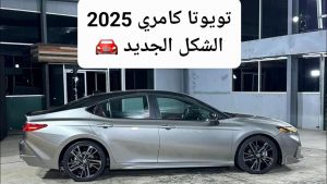 تويوتا كامري 2025