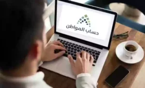 خصم نصف دعم حساب المواطن