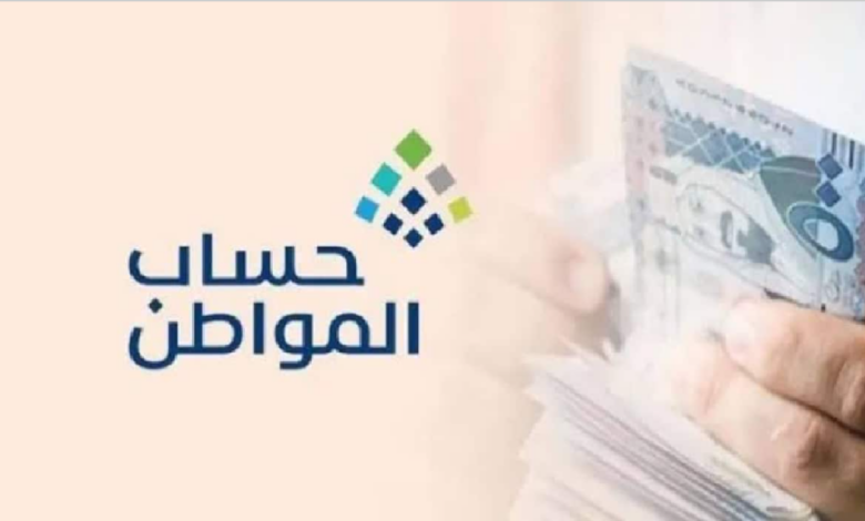 خطوات معرفة حالة الأهلية في حساب المواطن 1445