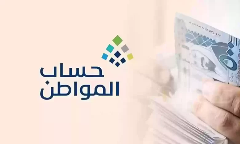 خطوات استعادة كلمة المرور حساب المواطن 