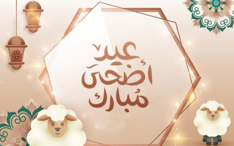 مركز الفلك الدولي يعلن موعد وقفة عرفات 1445 وعيد الأضحى بالهجري والميلادي