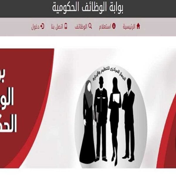 رابط التقديم على مسابقة معلم مساعد في المحافظات المختلفة