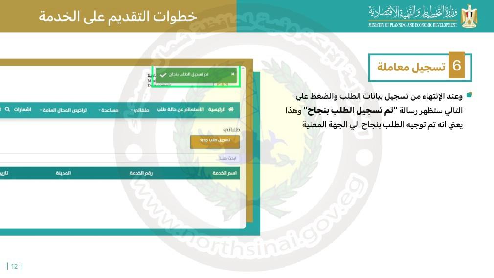 رابط موقع التصالح على مخالفات البناء وخطوات التقديم