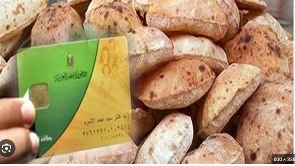 125 رغيف خبز بدون بطاقة تموين في جميع المحافظات لهؤلاء