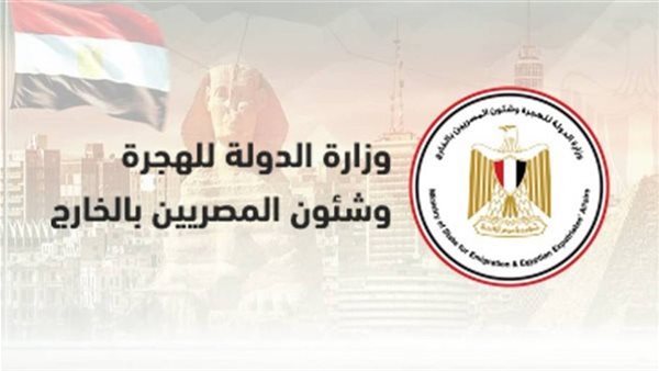 ‏فتح باب التسجيل في مبادرة تسوية الموقف التجنيدي الخاص بالمصريين في الخارج