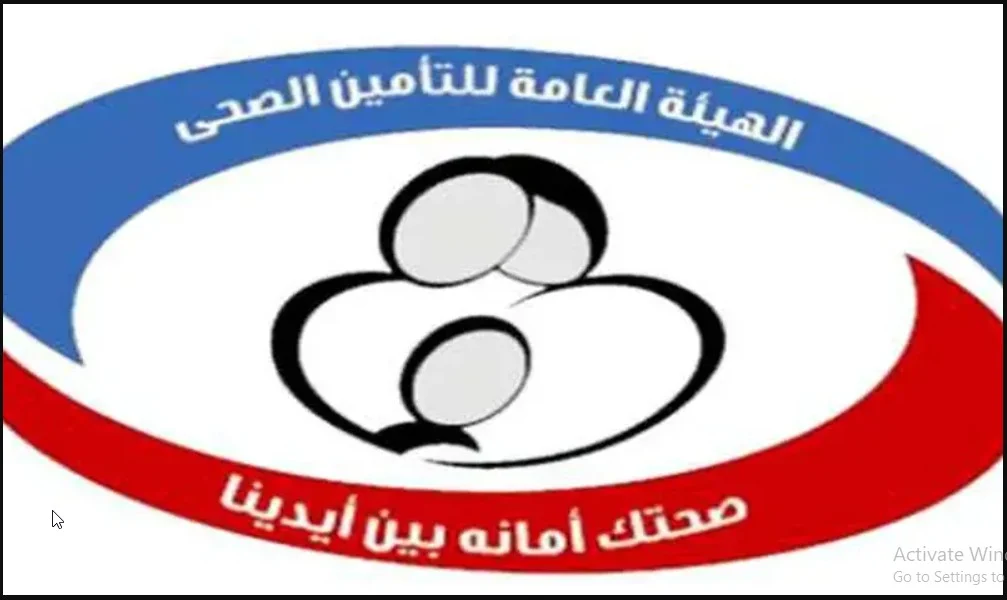 رابط منظومة حجز عيادات التأمين الصحي