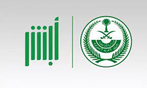 الجوازات السعودية تبشر كل من عليه بصمة ترحيل بذلك القرار