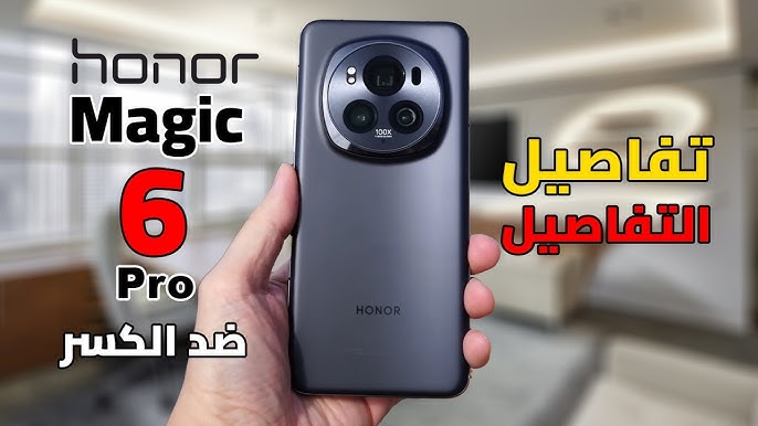 مواصفات هاتف Honor Magic 6 pro
