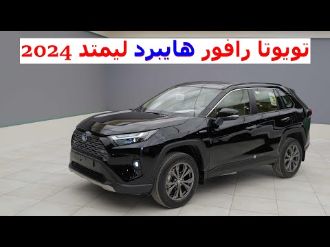 مواصفات سيارة تويوتا RAV4 2025: الأناقة، الأداء، والتكنولوجيا في سيارة واحدة