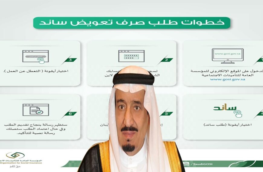 احصل على 9000 ريال سعودي من ساند