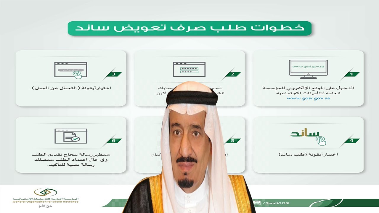 احصل على 9000 ريال سعودي من ساند