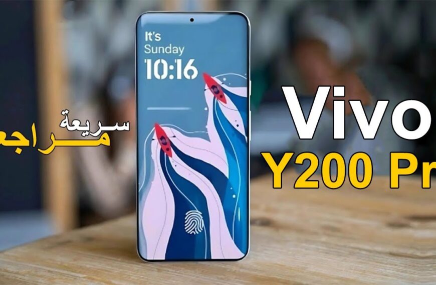 هاتف Vivo Y200 Pro