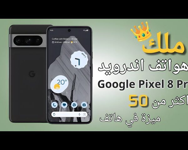 أهم مواصفات هاتف Google Pixel 8A