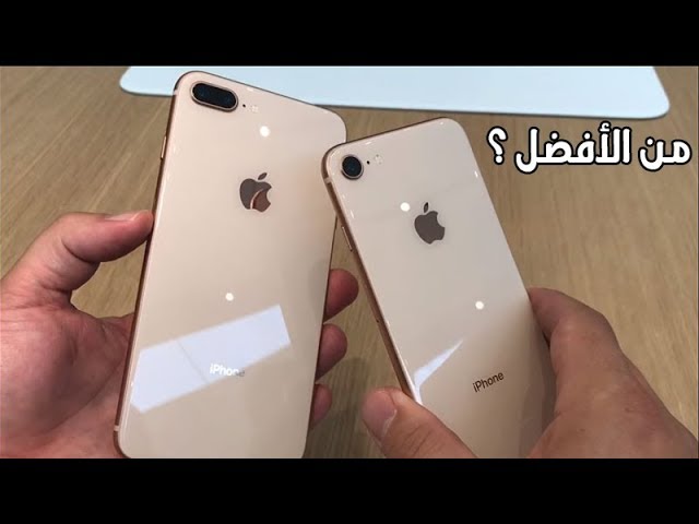 هاتف iPhone 14 و iPhone 8 Plus مواصفات، أداء، تصميم