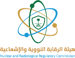 وظائف هيئة الرقابة النووية والإسماعيلي بالسعودية