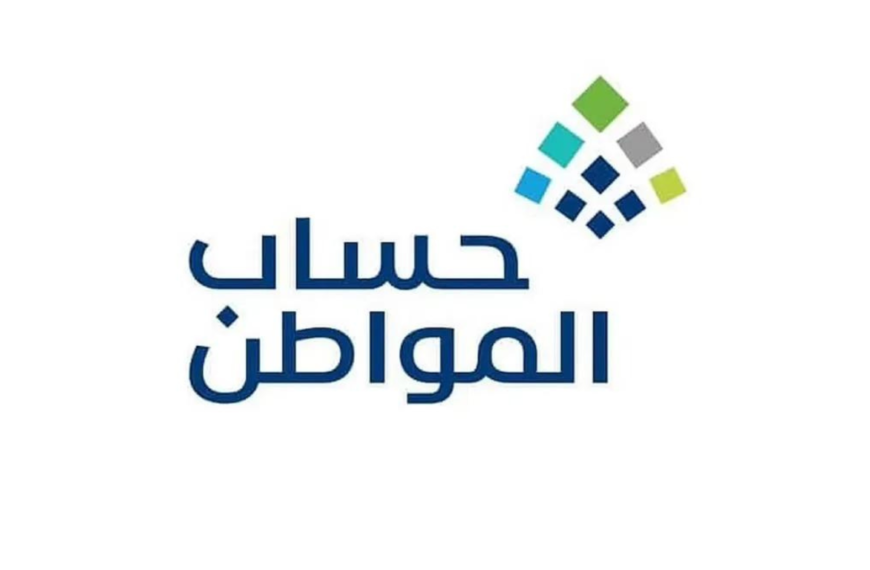 كيفية تقديم اعتراض على حساب المواطن