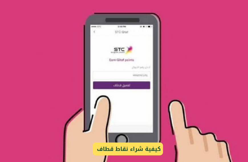 كيفية معرفة نقاط قطاف