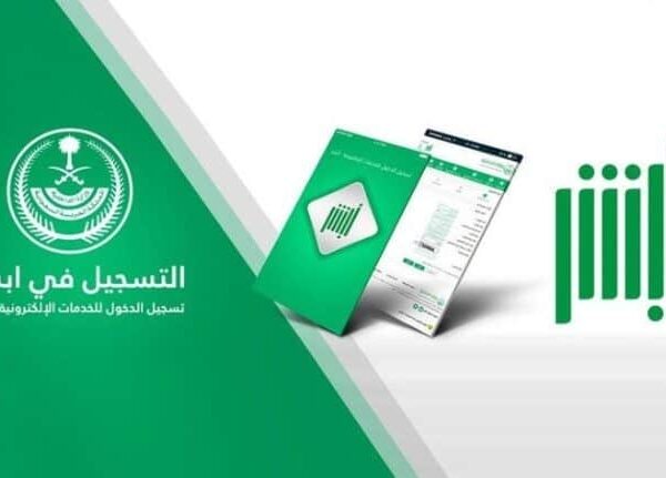 هذه الفئة ممنوعة من اصدار التأشيرات العائلية نهائيًا .. السعودية