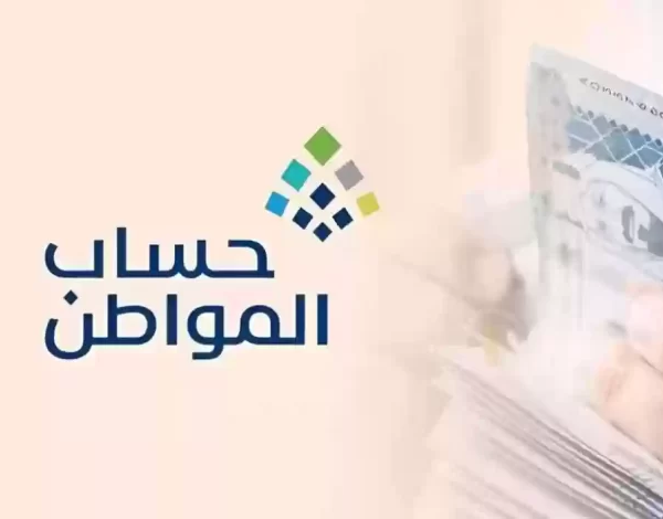 حقيقة صرف 1000 ريال مع راتب حساب المواطن