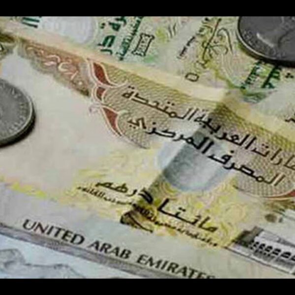 سعر الدرهم الاماراتي اليوم في السوق السوداء