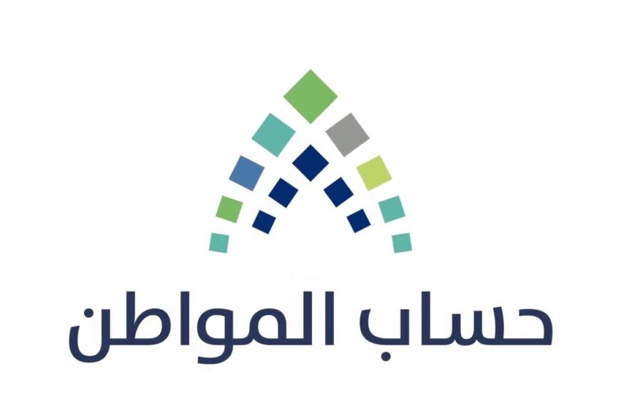 نصيب العائل في حساب المواطن