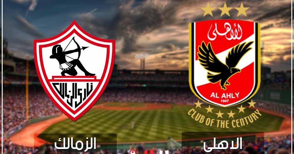 موعد مباراة السوبر الأفريقي 2024 بين الأهلي والزمالك والقنوات الناقلة