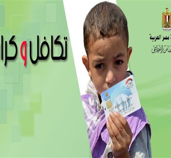 خطوات تقديم طلب فيزا تكافل وكرامة 2024