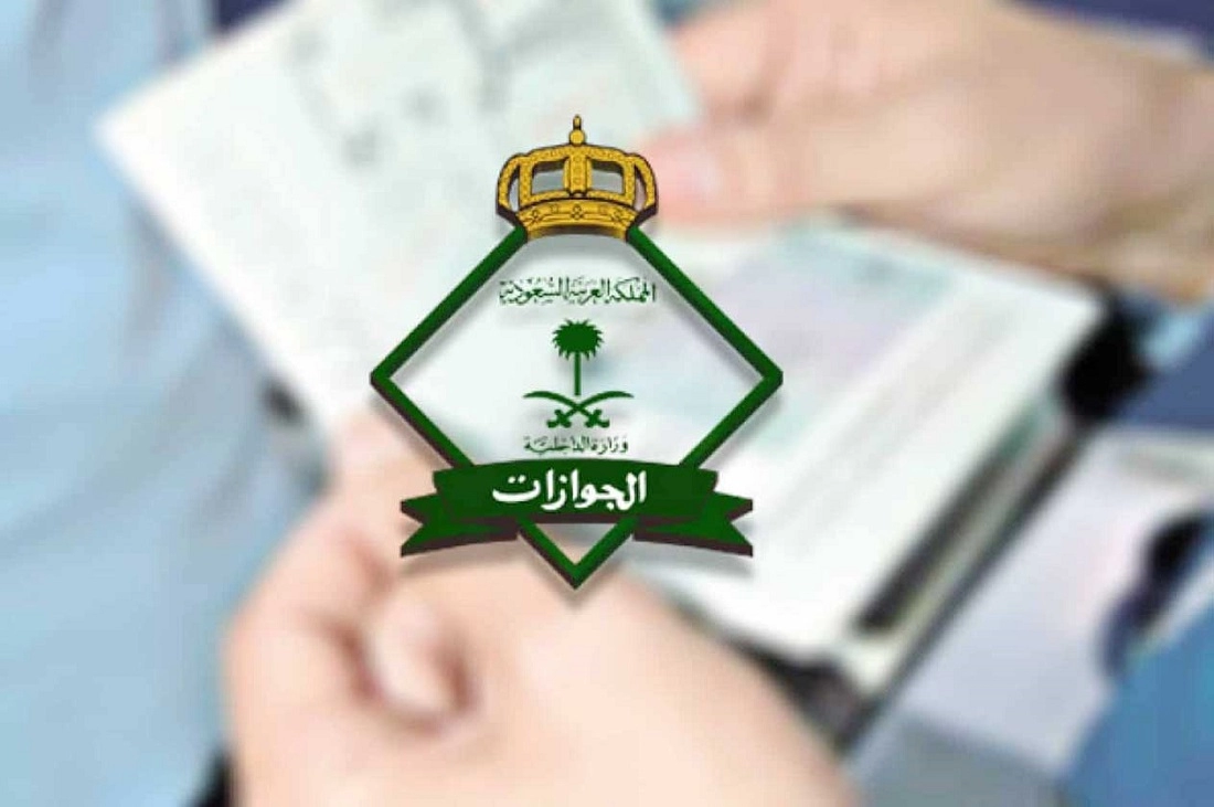 إجراءات تحويل تأشيرة الزيارة العائلية إلى إقامة دائمة