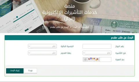 تحويل الزيارة إلى إقامة في السعودية 1446